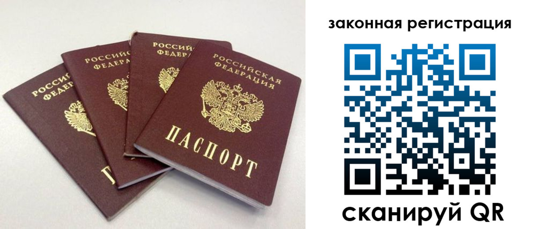 временная прописка в Калязине
