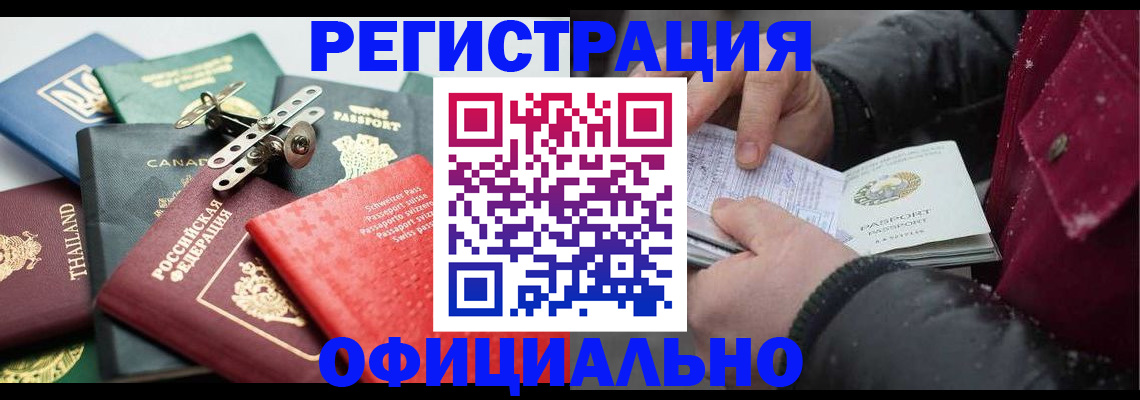 прописка иностранных граждан в Калязине