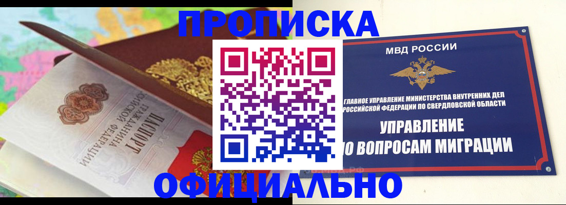 прописка в квартире в Калязине