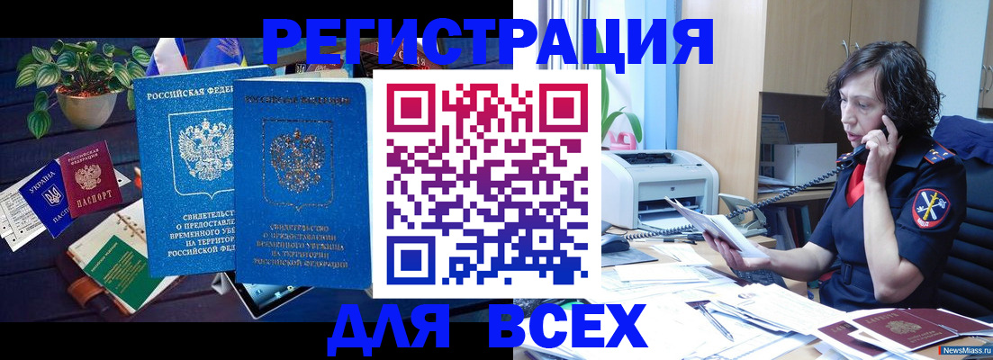 временная регистрация недорого в Калязине