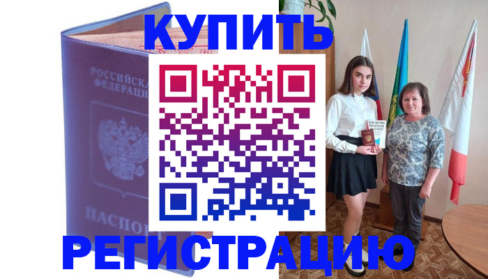 временная регистрация надежно в Калязине